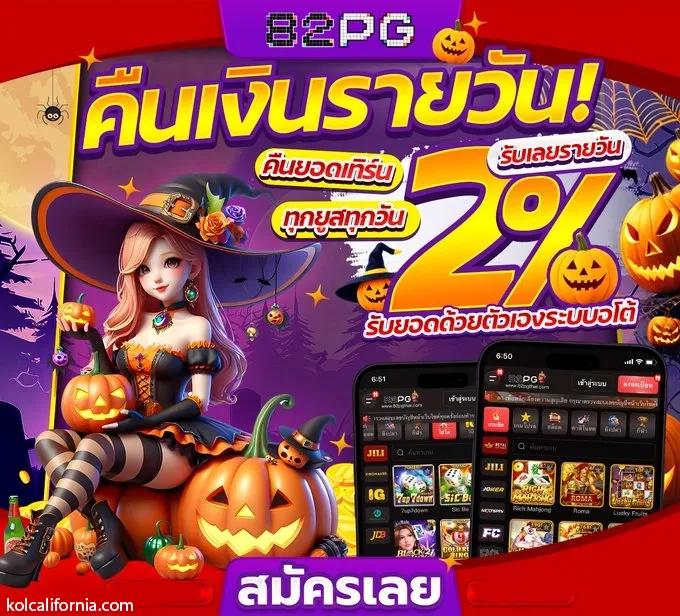 เว็บเป็ด คาสิโนค่ายดัง เล่นง่าย ปลอดภัย ระบบทันสมัย 2024