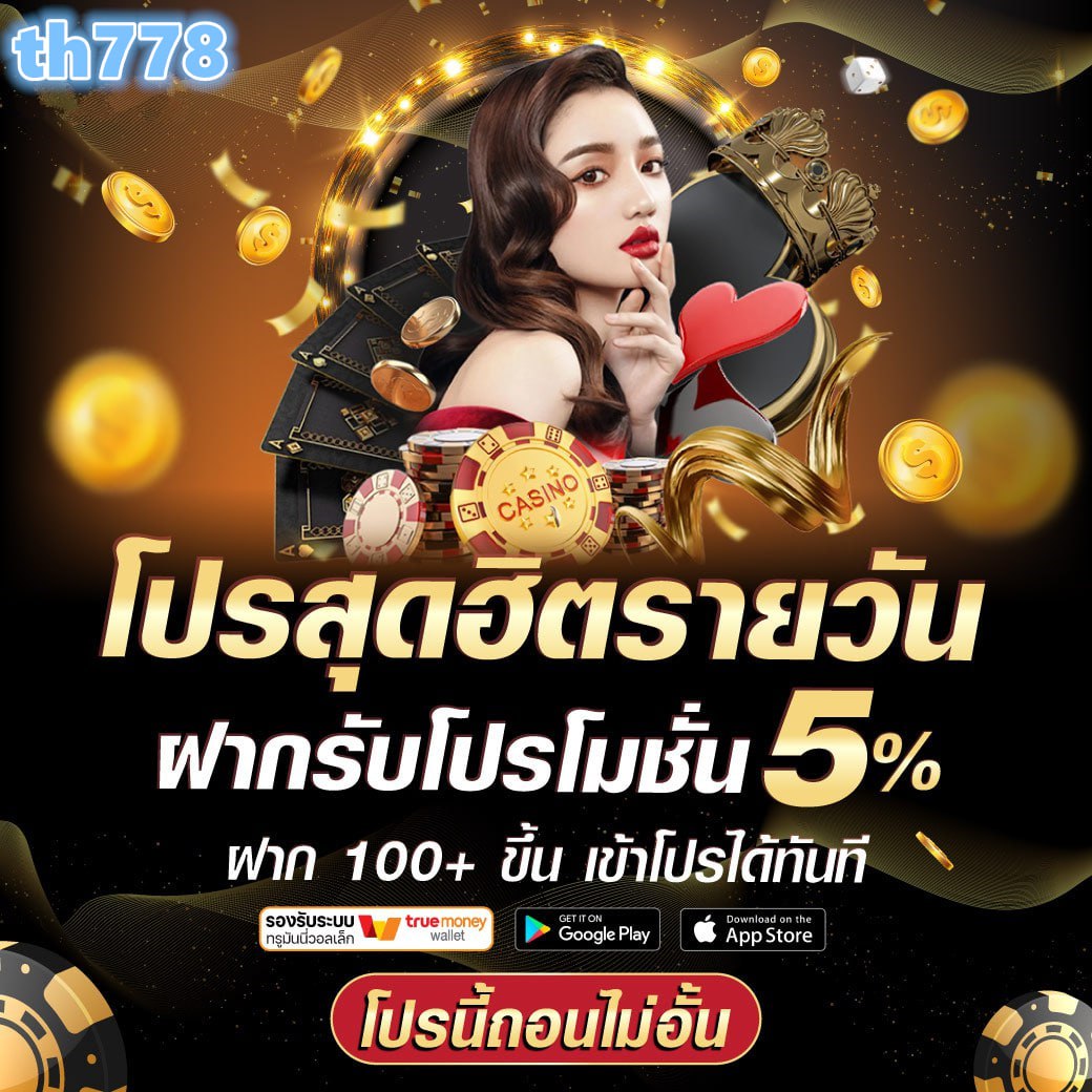 เว็บแมว888 คาสิโนสุดฮิต พร้อมโบนัสใหม่ล่าสุดในไทย