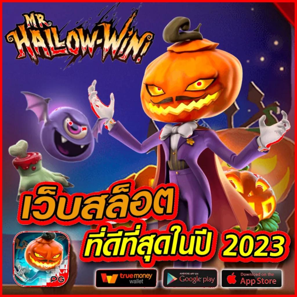 เว็ปสล็อตทดลอง เว็บตรงยอดนิยม ทดลองเล่นเกมฟรี รับโบนัสทันที