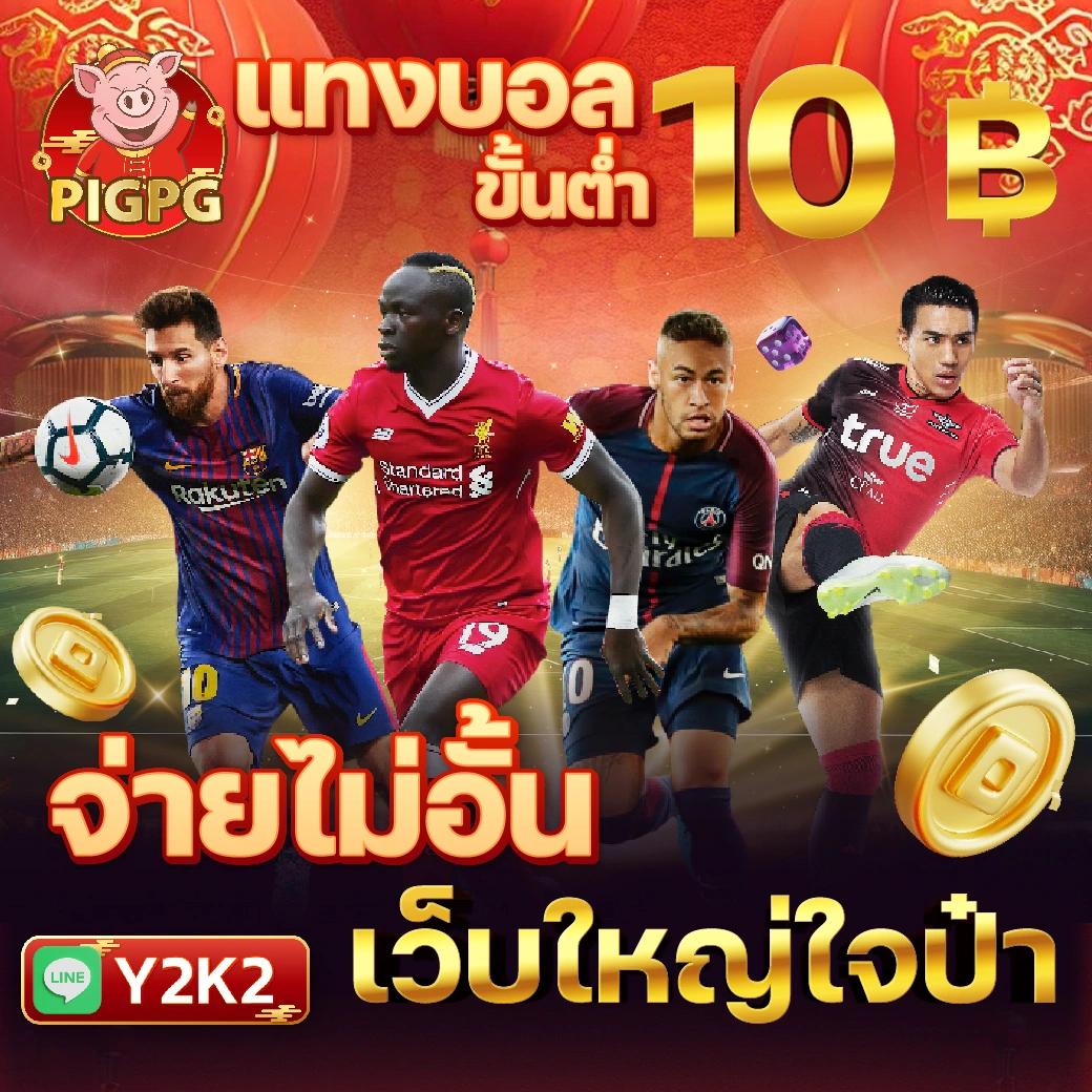 เศรษฐี 99 เครดิตฟรี โบนัสแตกง่าย พร้อมโปรโมชั่นสุดฮิต