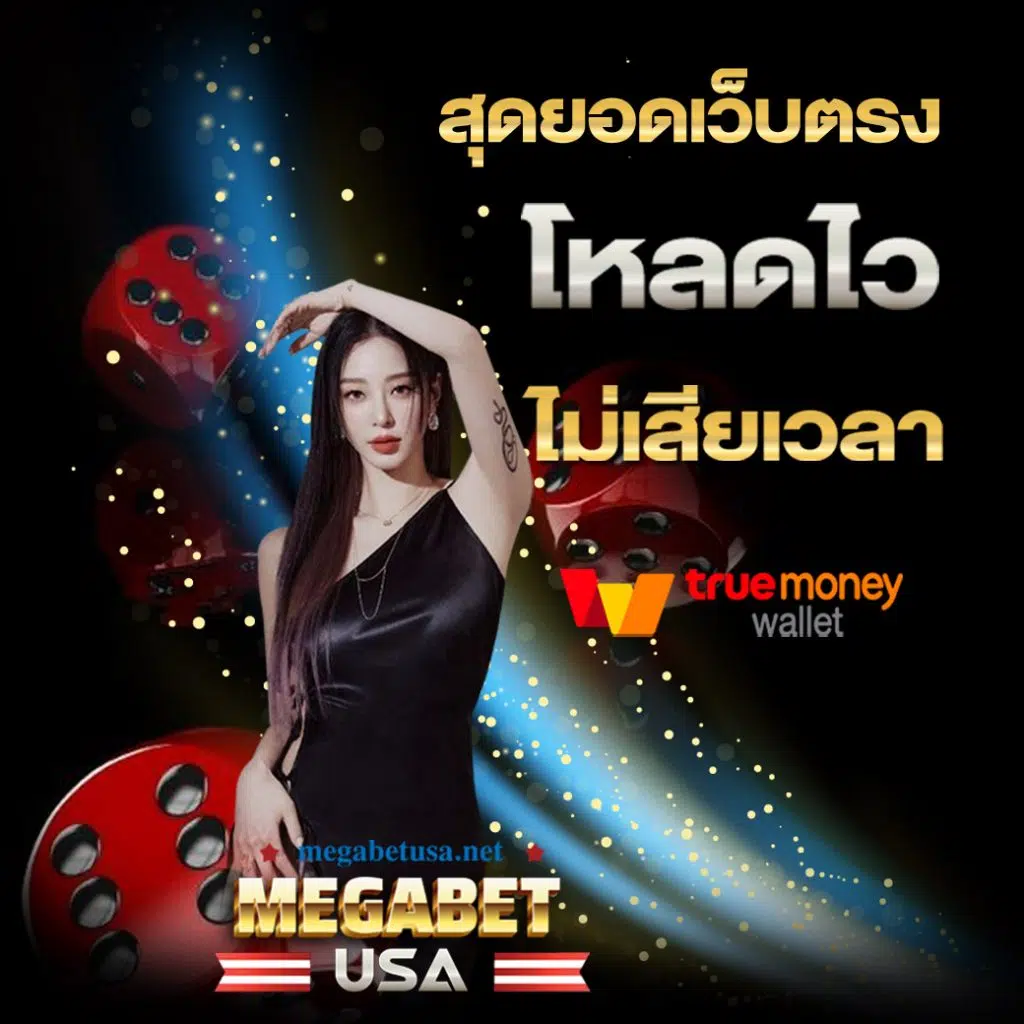 เอมิจัง คาสิโนออนไลน์อันดับหนึ่ง พร้อมกิจกรรมสุดฮิตในไทย