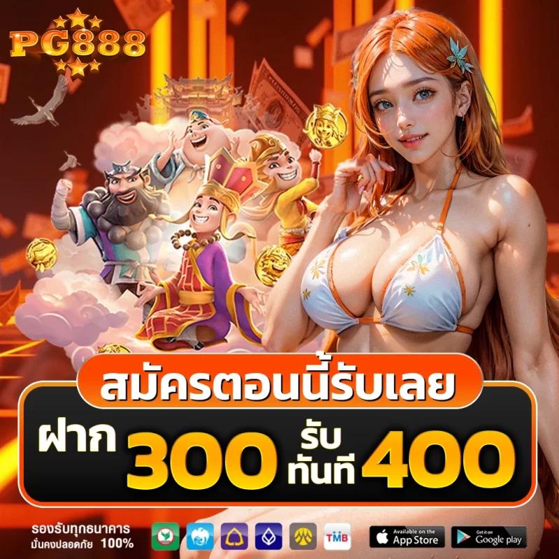 เฮง เฮง เฮง สล็อต เว็บตรงล่าสุด ทางเข้าเกมแนวใหม่ แจ็คพอตแตกง่าย