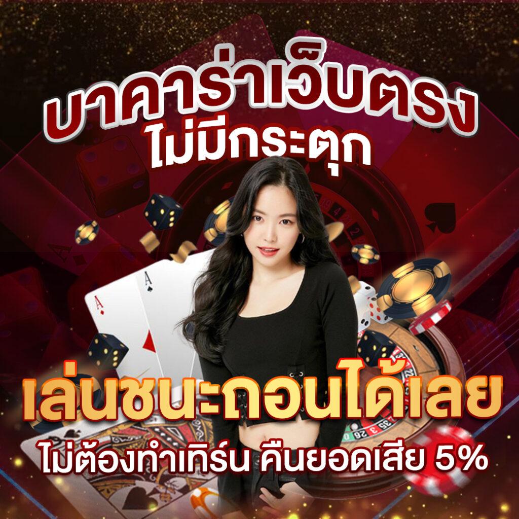 แจกเครดิตฟรีสล็อต โบนัสแตกง่าย ระบบออโต้ ล่าสุด 2023