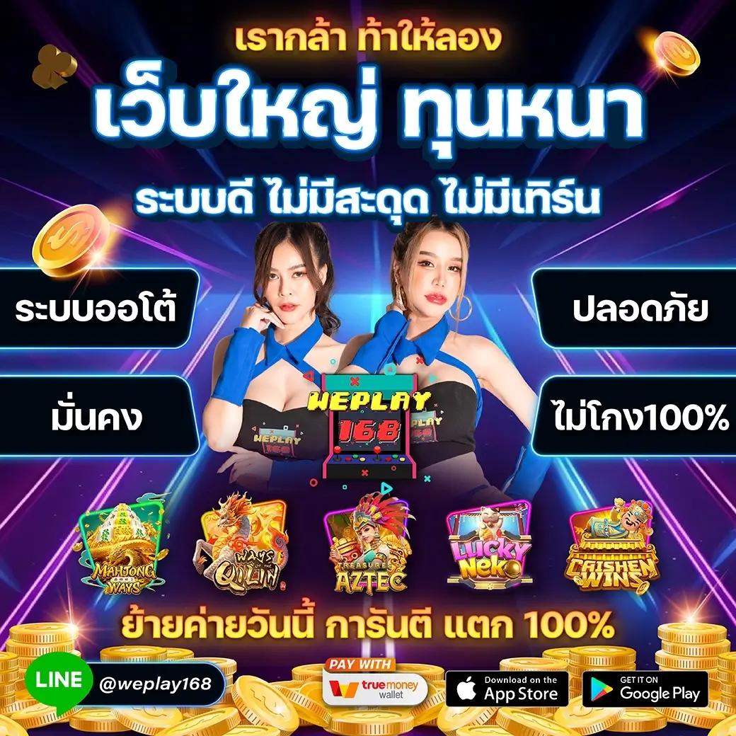 แทงบอล 7m เว็บใหญ่ แจกเครดิตฟรีทุกวัน ทำเงินง่ายที่สุดในไทย
