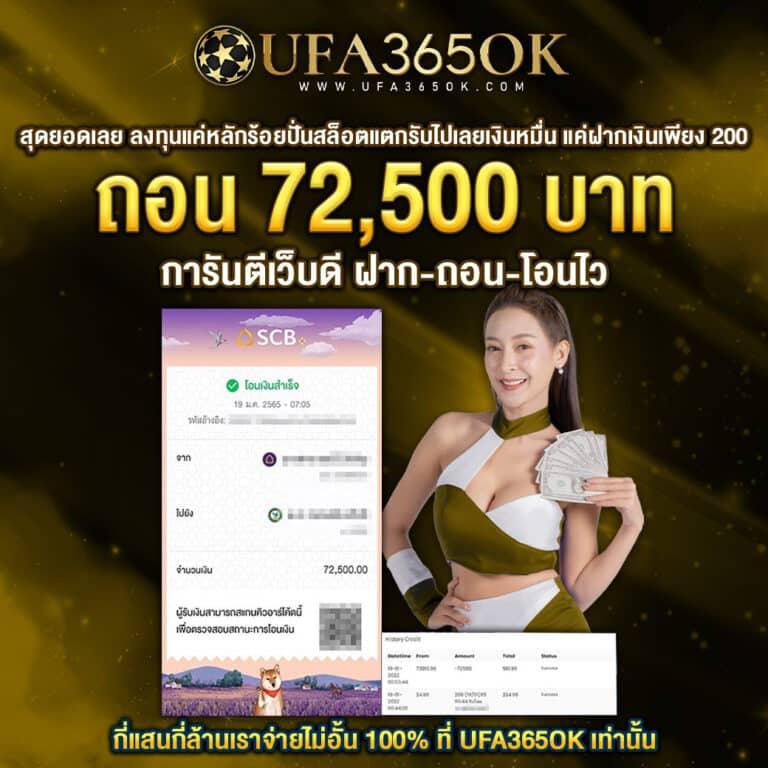 แทงบอลสดทุกคู่ พร้อมโปรโมชั่นแรงในเว็บเดียว