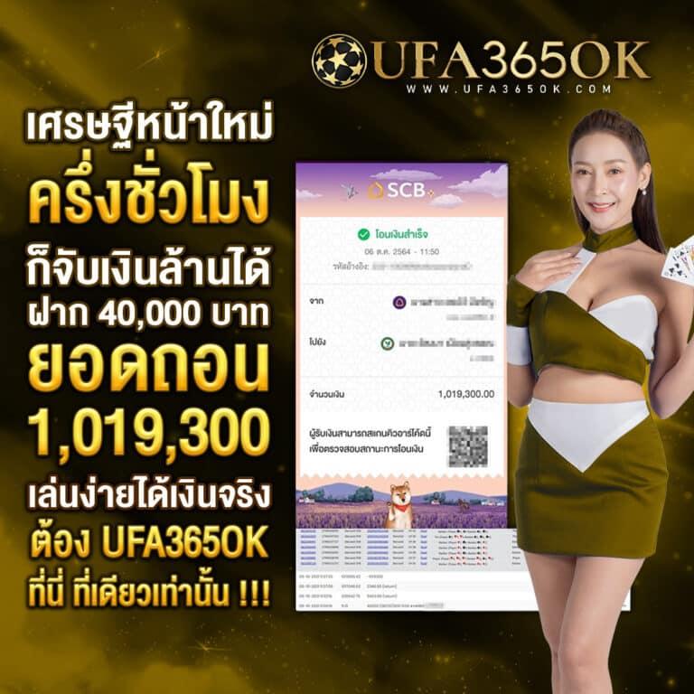 แทงบอลและเดิมพันสด พร้อมอัปเดตผลบอลสดไทยล่าสุด