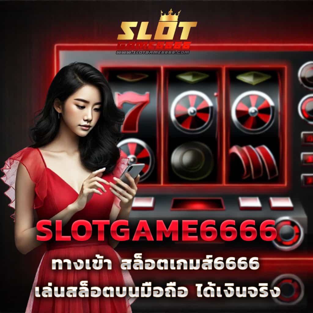 แท้งหวยออนไลน์ คาสิโนสายตรง เดิมพันสนุก บริการสุดยอด 2024