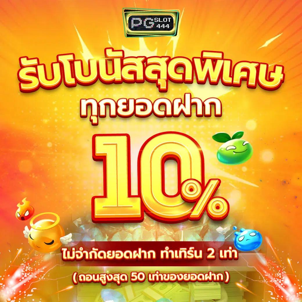 แพนด้า555 สล็อต เว็บหลัก พร้อมโปรโมชั่นสุดร้อนแรง ค้นหาเกมยอดนิยมล่าสุด