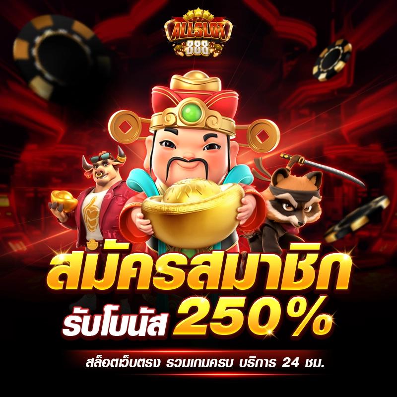 โค้ดออสตา คาสิโนอันดับ1 บริการรวดเร็ว โปรโมชั่นล่าสุดในไทย
