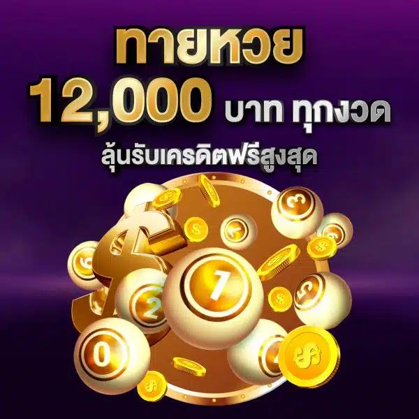 โค้ดเกมตีบอล คาสิโนสุดสนุก ระบบใหม่ ล่าสุด เว็บแทงง่าย เล่นได้ทุกเวลา