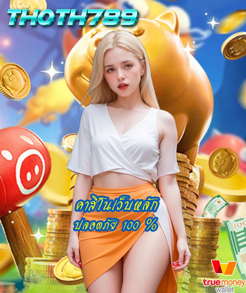 โค้ดเครดิตฟรี 50 แหล่งรวมโปรโมชั่นสุดคุ้ม พร้อมโบนัสพิเศษ 2024