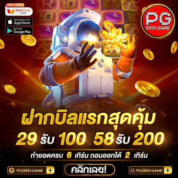โค้ดแมพลูกบอลดาบ ค่ายเกมสุดฮิต โปรโมชั่นแรงที่สุดในไทย
