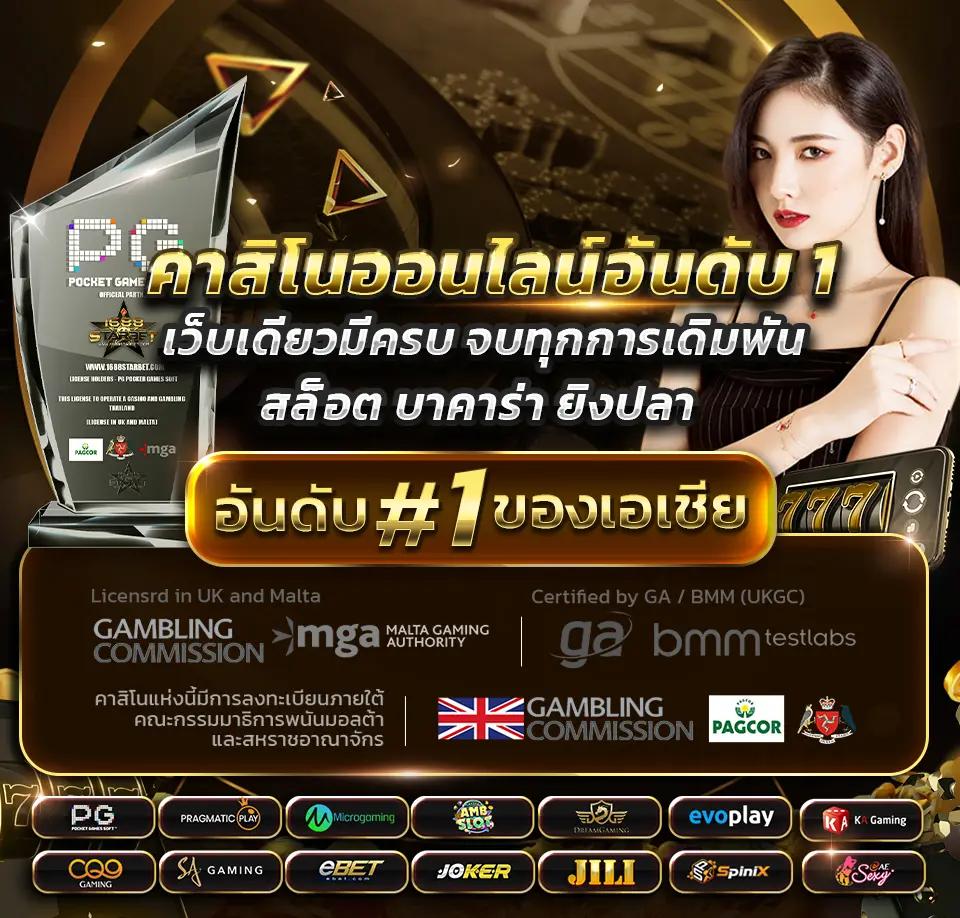 โบนัส 15รับ100 pg joker คาสิโนสุดมันส์ ยอดนิยมในไทย