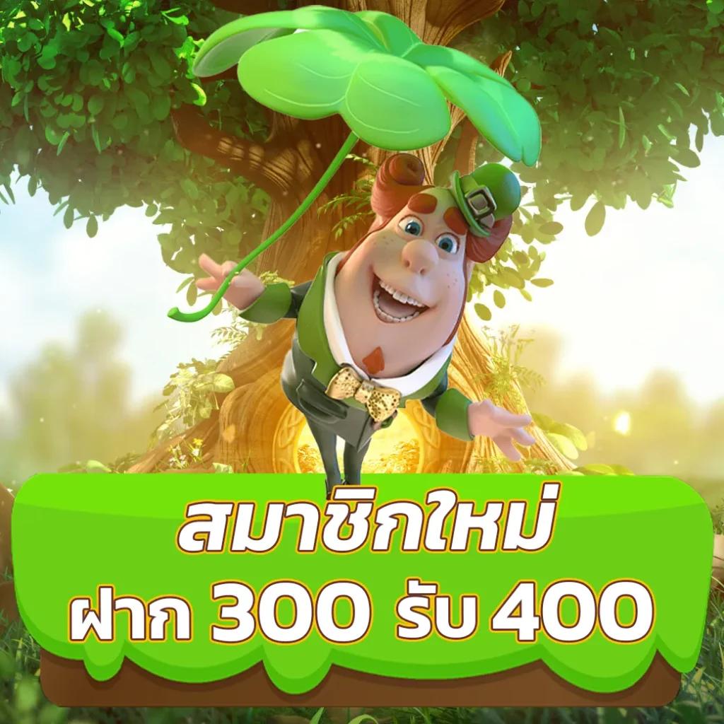 โปร 10 รับ 100 ถอนได้จริง ทำยอด 200 เล่นง่ายไม่เสียทุน