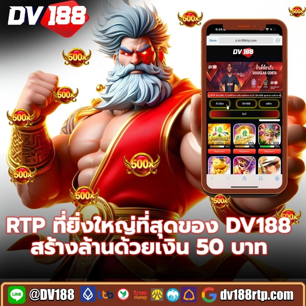 โปรแกรมบอลล่าสุด ราคาบอลวันนี้ พร้อมวิเคราะห์แม่นยำ
