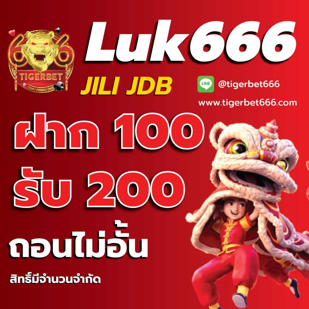 โปรแกรมบอลวันนี้ 888 วิเคราะห์แม่น เกมมันส์ จ่ายเต็ม