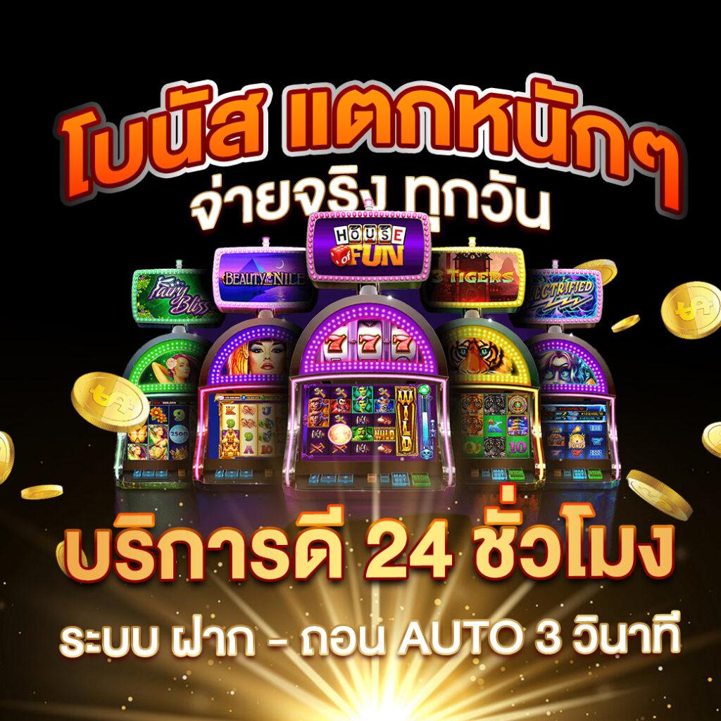 โปรแกรมสุ่มเลขล่าสุด จ่ายจริง ไม่มีขั้นต่ำ คุ้มค่าเดิมพันไทย