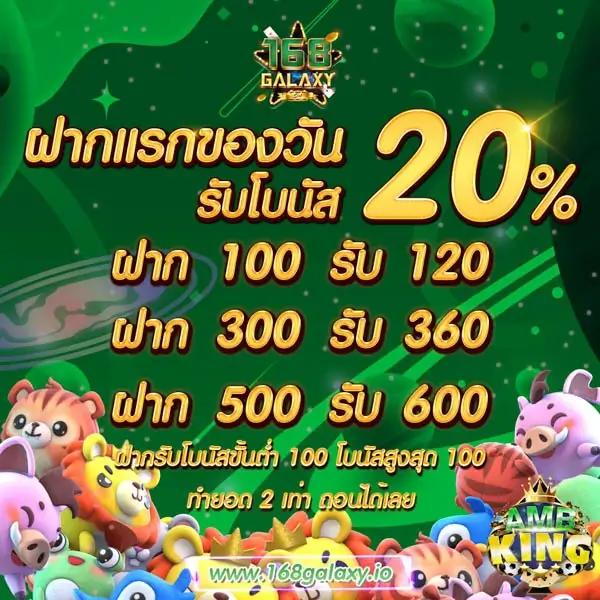 ไก่ตัน1บาท ยอดนิยมพร้อมโปรโมชั่นเด็ดในคาสิโนออนไลน์ไทย