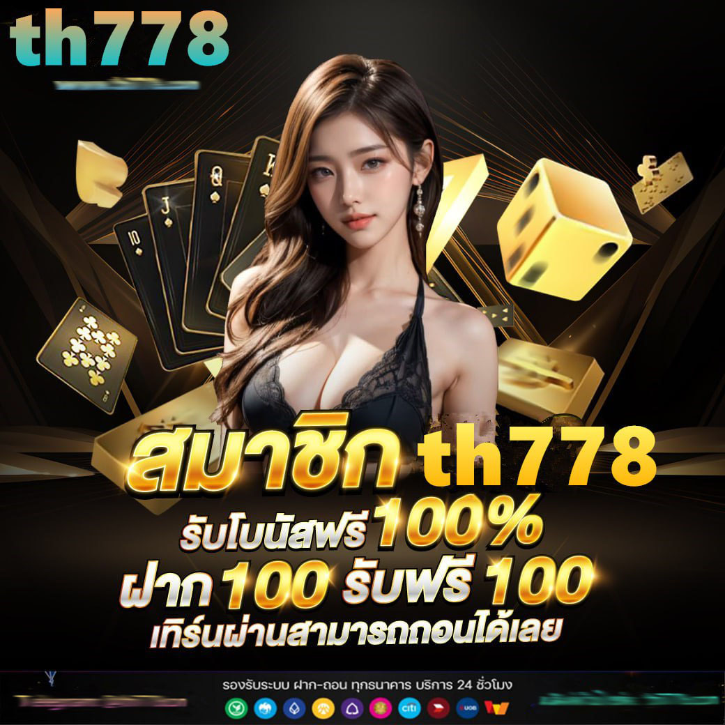 ไซโกโนะ คาสิโนออนไลน์ โปรโมชั่นแรง เล่นง่าย จ่ายเต็มทุกยอด