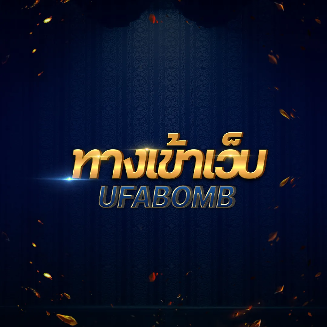 ไทยสกอ เว็บตรงรวดเร็ว ปลอดภัย เล่นง่าย ได้เงินจริง
