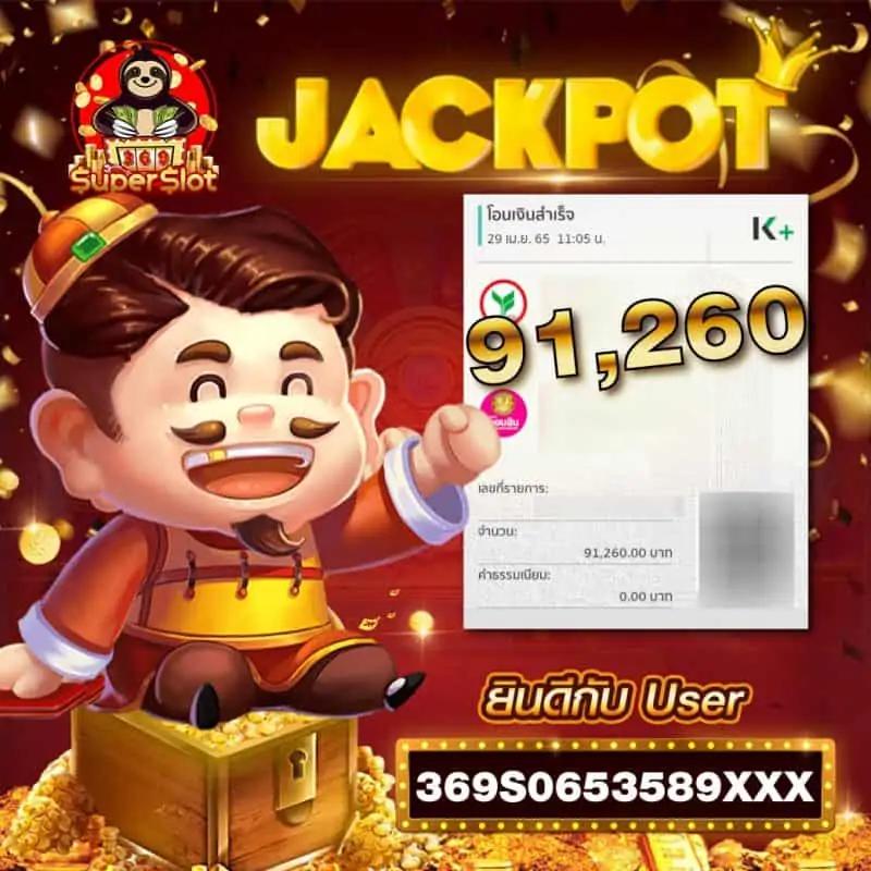 ไมอามี่1688 คาสิโนมาแรง เล่นง่าย จ่ายจริง รับโบนัสทันที