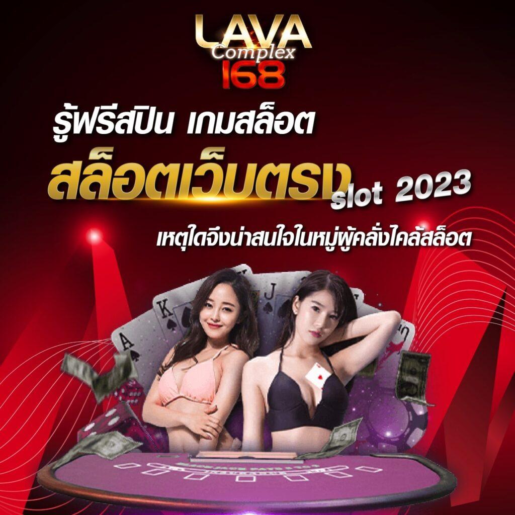 ไลฟ์สกอร์บอล คาสิโนออนไลน์อันดับหนึ่งในไทย มาตรฐานระดับโลก